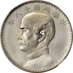 1 Yuan Pattern, proposed `Junk dollar`, Italian strike, with A.Motti. Inc.