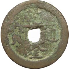 1 Cash - Qianlong Posthumous Tongbao, Aksu for Kashgar
