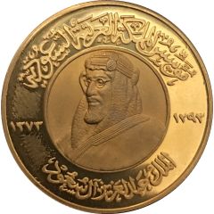 Medal - King Abdulaziz Al Saud, Founder of KSA 1st type, 1st size