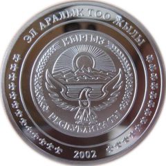 10 Som Arkhar Ram