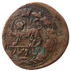 50 Dinar - Naser al-Din Qajar