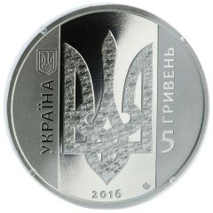 5 Hryven Ukraine Starts With You