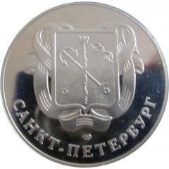Token - Saint Petersburg Mint Angel, Peter and Paul Cathedral
