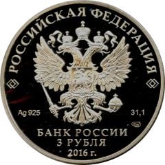 3 Roubles Saint Petersburg International Economic Forum