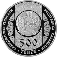 500 Tenge German fairy tale - Town Musicians of Bremen, Silver