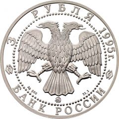 3 Roubles Alexander the Nevsky
