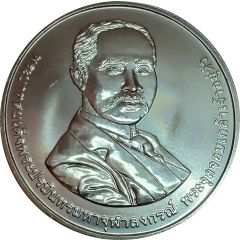 20 Baht - Rama X Customs Department
