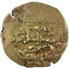 1 Dinar - Arslan