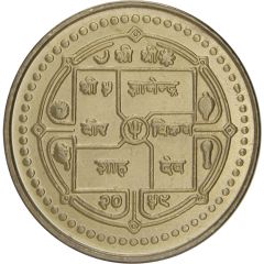 1 Rupee - Gyanendra Bir Bikram