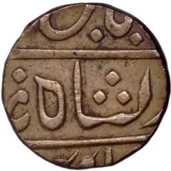 1 Rupee - Shah Alam II Ankushi, Transitional mint - Poona