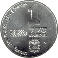 1 Sheqel Hanukka, Ashkenaz lamp
