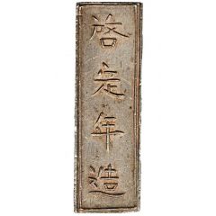 1 Lang - Khải Định Silver bar