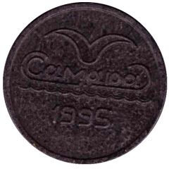 Metro Token - Samara With dot, 1 big wave, 1 small wave
