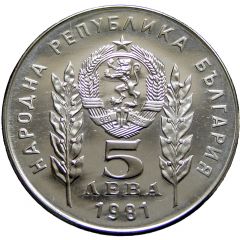 5 Leva Friendship with Hungary