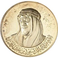 Medal - Fahd Kings of KSA - King Saud
