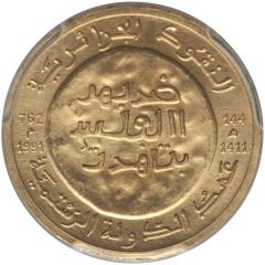 2 Dinars History of Algerian Coinage
