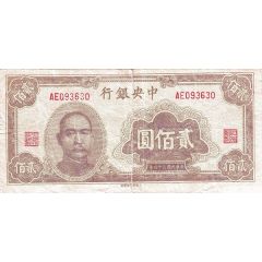 200 Yuan Central Bank of China
