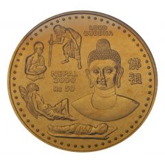 50 Rupees - Birendra Bir Bikram Lord Buddha