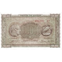 100 000 Drachmai