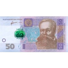 50 Hryven National Bank of Ukraine, 20 Years Anniversary