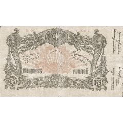 50 Roubles Terek Republic