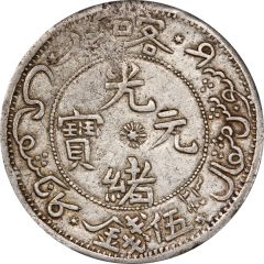 5 Mithqual - Guangxu Kashgar, tail left