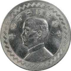 20 Fen Pattern, 2nd series, nickel
