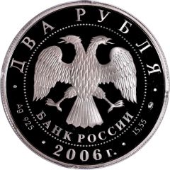 2 Roubles D.D. Shostakovich