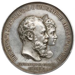 Medal - Alexander III and Maria Feodorovna Coronation С.В.Р.