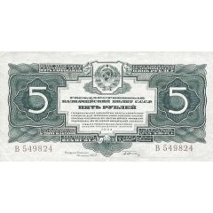 5 Roubles
