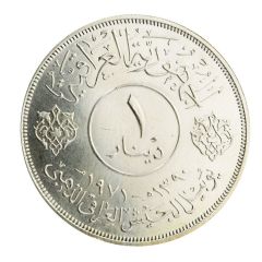 1 Dinar Iraqi Army