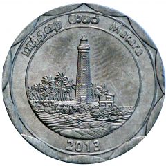 10 Rupees Matara