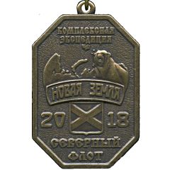 Medal - Member of the expedition `Novaya Zemlya`