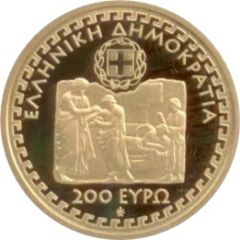 200 Euros Hippocrates of Cos