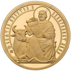 Medal - Holy Apostles and Evangelists Luke the Evangelist
