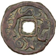 1 Cash - Natak Uncertain Sogdian mint, Eastern Sogdiana