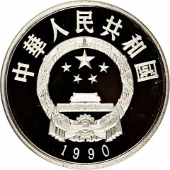 5 Yuan Luo Guanzhong