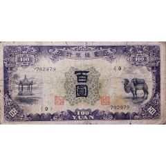 100 Yuan