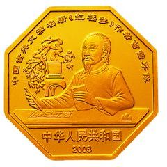 200 Yuan Dream of Red Mansion