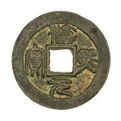 2 Cash - Chunxi Yuanbao, Seal script