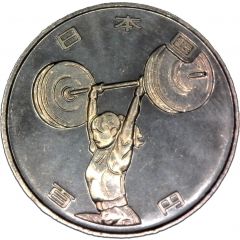 100 Yen - Heisei Weightlifting