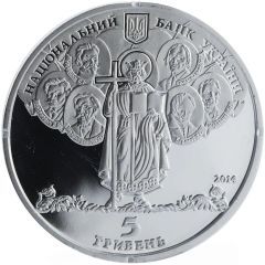 5 Hryven Taras Shevchenko National University of Kyiv