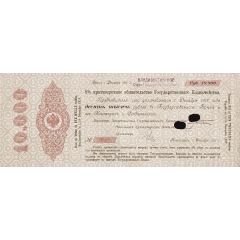 10 000 Roubles