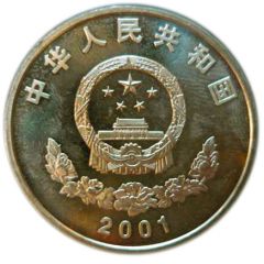 5 Yuan Liberation to Tibet