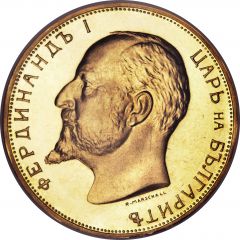 100 Leva - Ferdinand I Independence