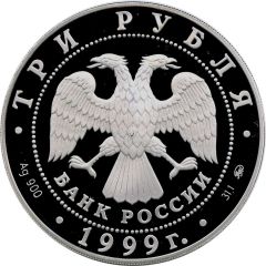 3 Roubles Raymonda