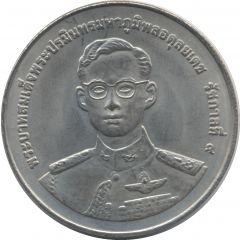 20 Baht - Rama IX Veteran`s Day