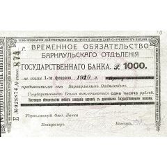 1000 Roubles Barnaul