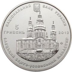 5 Hryven Yeletskyi Holy Dormition Cloister