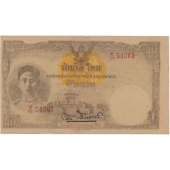 10 Baht - Rama VIII Series 7, Type I watermark constitution